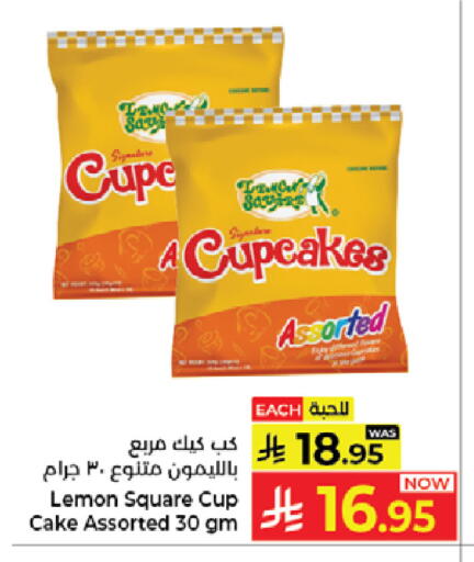 Lemon available at كبايان هايبرماركت in مملكة العربية السعودية, السعودية, سعودية - جدة