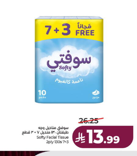 available at لولو هايبرماركت in مملكة العربية السعودية, السعودية, سعودية - حائل‎