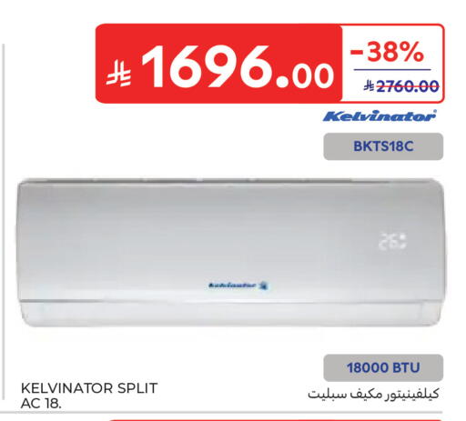 available at كارفور in مملكة العربية السعودية, السعودية, سعودية - جدة