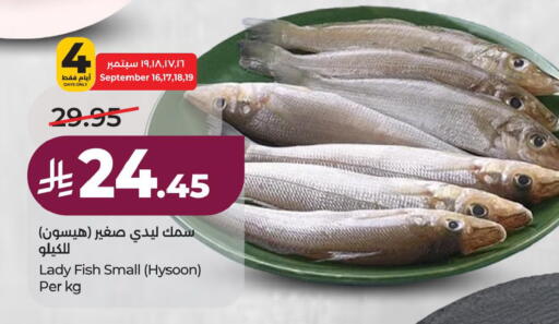 available at لولو هايبرماركت in مملكة العربية السعودية, السعودية, سعودية - الأحساء‎