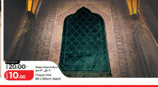 available at لولو هايبرماركت in قطر - الوكرة