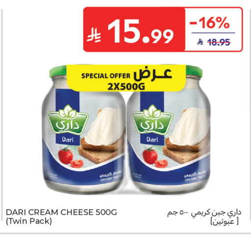 available at كارفور in مملكة العربية السعودية, السعودية, سعودية - الرياض