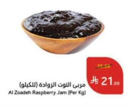 Raspberry available at Hyper Panda in KSA, Saudi Arabia, Saudi - Najran