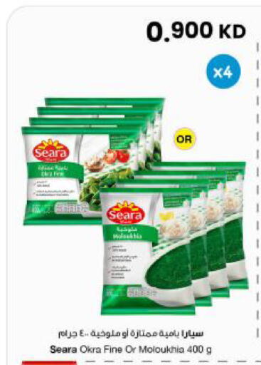 Okra available at The Sultan Center in Kuwait - Kuwait City