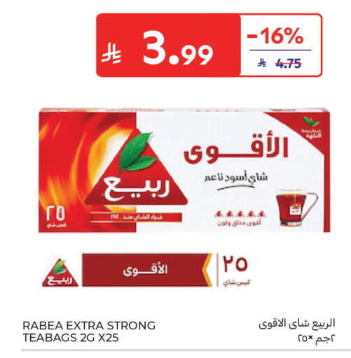 available at كارفور in مملكة العربية السعودية, السعودية, سعودية - سكاكا