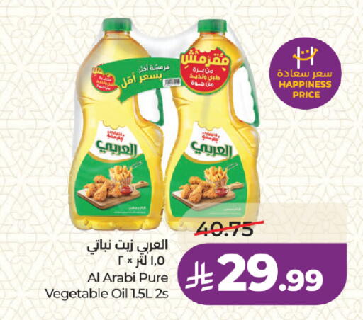 available at LULU Hypermarket in KSA, Saudi Arabia, Saudi - Medina