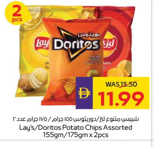 Potato available at أدكووب in الإمارات العربية المتحدة , الامارات - أبو ظبي