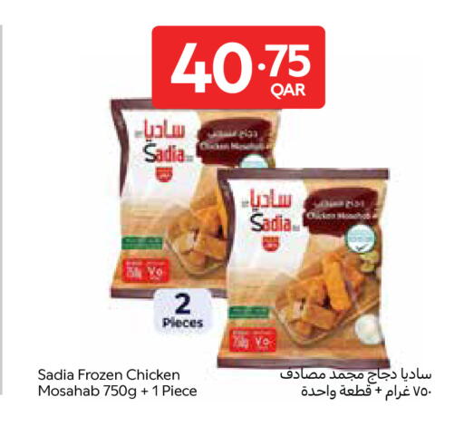 available at Carrefour in Qatar - Umm Salal