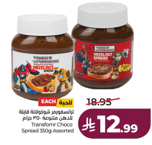 available at لولو هايبرماركت in مملكة العربية السعودية, السعودية, سعودية - الخبر‎