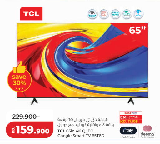 available at Lulu Hypermarket  in Kuwait - Kuwait City