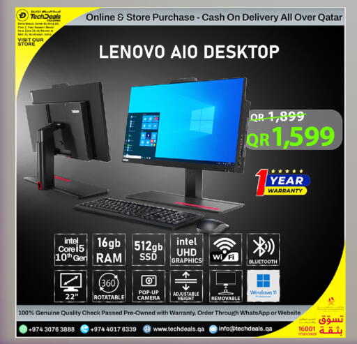 available at تك ديلس ترادينغ in قطر - الدوحة