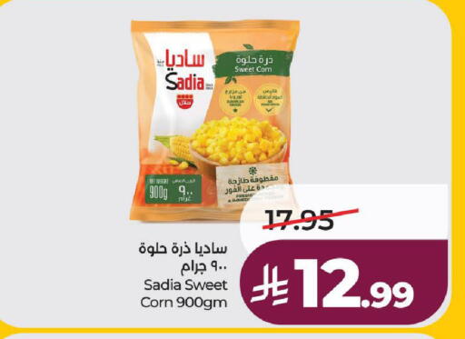 available at لولو هايبرماركت in مملكة العربية السعودية, السعودية, سعودية - ينبع
