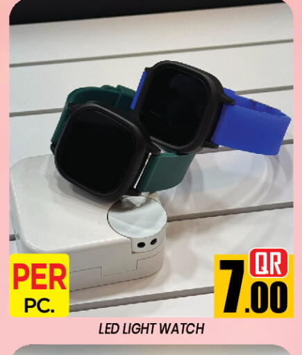 available at نيو ستوب اند شوب in قطر - الدوحة