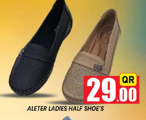 available at دوحة ستوب انح شوب هايبرماركت in قطر - الريان
