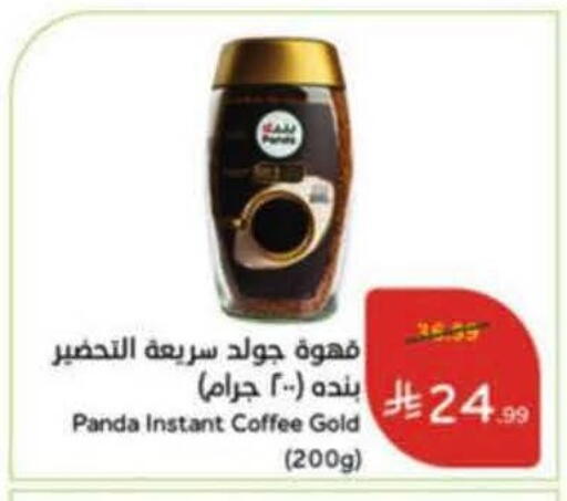 available at هايبر بنده in مملكة العربية السعودية, السعودية, سعودية - خميس مشيط