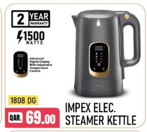 available at روابي هايبرماركت in قطر - الشحانية