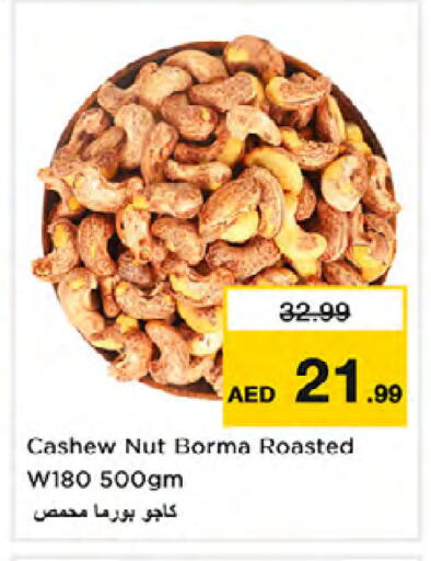 available at Nesto Hypermarket in UAE - Dubai