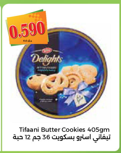 available at City Hypermarket in Kuwait - Kuwait City