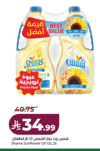 available at لولو هايبرماركت in مملكة العربية السعودية, السعودية, سعودية - الخبر‎