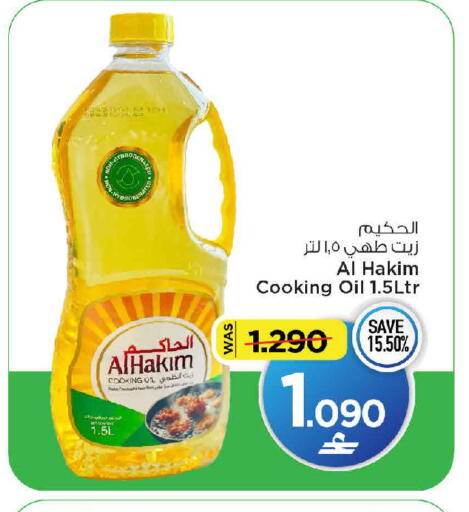 available at MARK & SAVE in Oman - Muscat