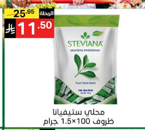 available at سوبرماركت نوري‎ in مملكة العربية السعودية, السعودية, سعودية - جدة