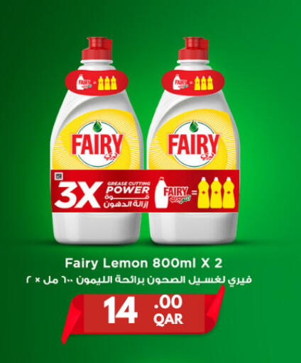 Lemon available at Carrefour in Qatar - Al-Shahaniya