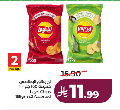 available at لولو هايبرماركت in مملكة العربية السعودية, السعودية, سعودية - ينبع