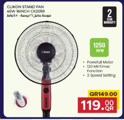available at مركز التموين العائلي in قطر - الخور