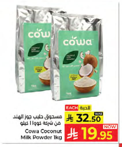 Coconut available at كبايان هايبرماركت in مملكة العربية السعودية, السعودية, سعودية - جدة