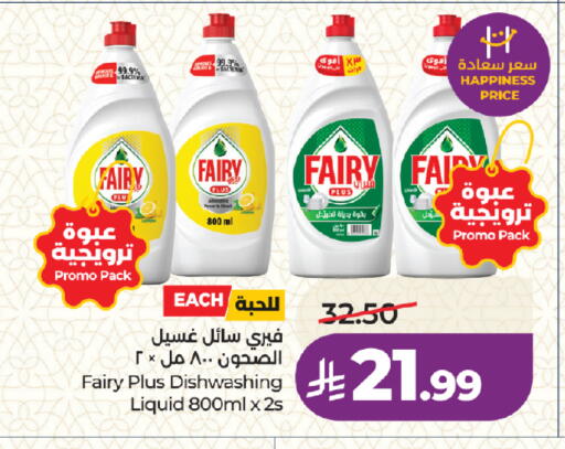 available at LULU Hypermarket in KSA, Saudi Arabia, Saudi - Medina