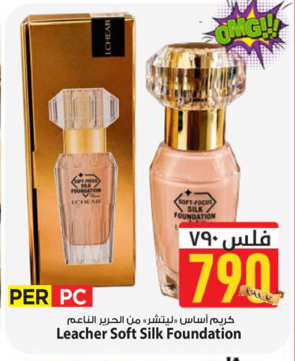 available at Mark & Save in Kuwait - Kuwait City