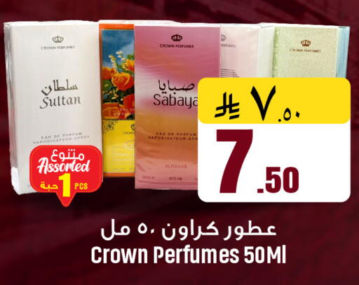 available at مركز نحن واحد للتسوق in مملكة العربية السعودية, السعودية, سعودية - القطيف‎