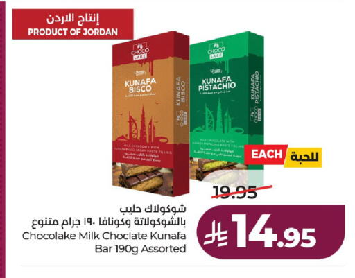 available at LULU Hypermarket in KSA, Saudi Arabia, Saudi - Unayzah