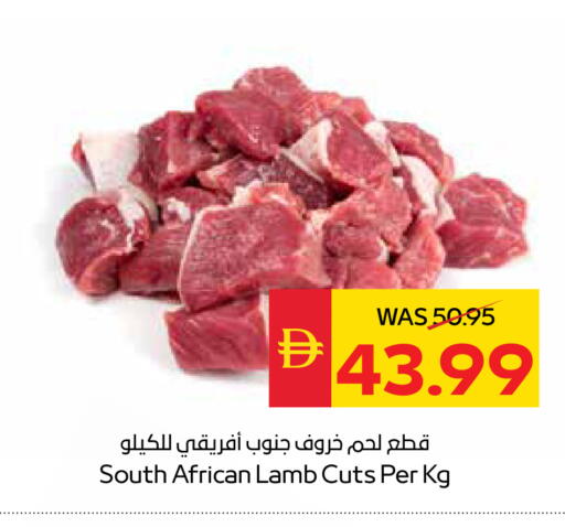 available at سبار هايبرماركت in الإمارات العربية المتحدة , الامارات - أبو ظبي