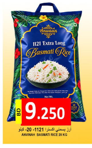 available at مجموعة حسن محمود in البحرين