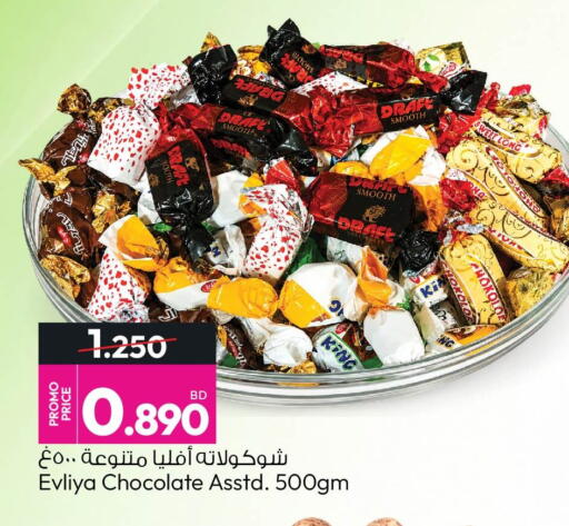 available at Ansar Gallery in Bahrain