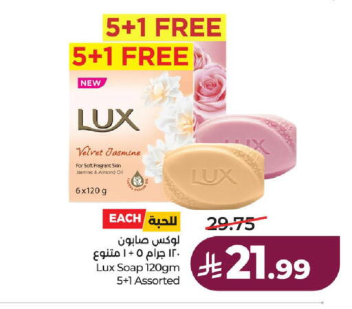 available at لولو هايبرماركت in مملكة العربية السعودية, السعودية, سعودية - الطائف