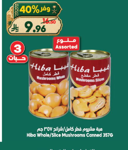 available at الدكان in مملكة العربية السعودية, السعودية, سعودية - الطائف