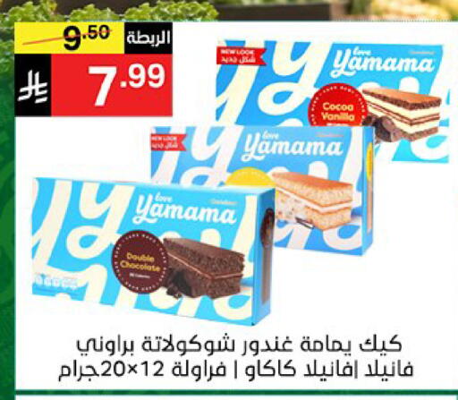 available at سوبرماركت نوري‎ in مملكة العربية السعودية, السعودية, سعودية - جدة