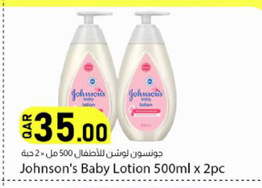 available at دانا ماركت in قطر - الشحانية