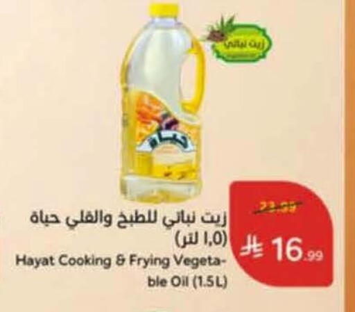 available at هايبر بنده in مملكة العربية السعودية, السعودية, سعودية - خميس مشيط
