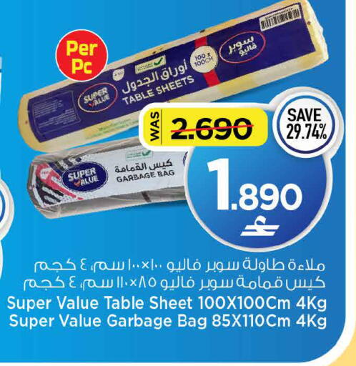 available at مارك & سايف in عُمان - مسقط‎