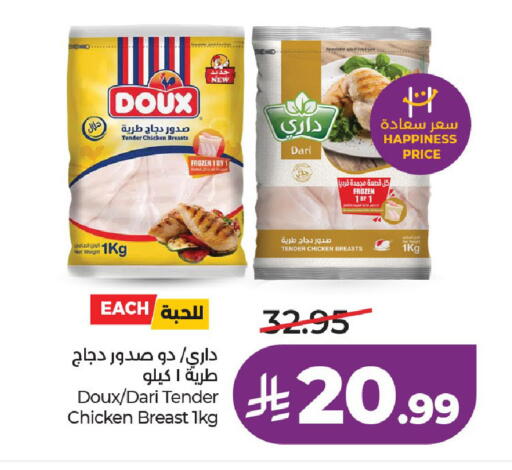 available at لولو هايبرماركت in مملكة العربية السعودية, السعودية, سعودية - حائل‎