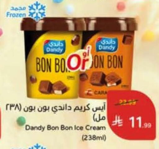 available at هايبر بنده in مملكة العربية السعودية, السعودية, سعودية - خميس مشيط