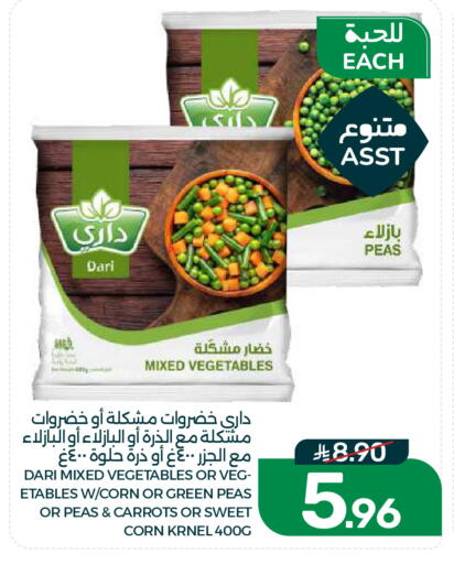 Peas available at  مـزايــا in مملكة العربية السعودية, السعودية, سعودية - القطيف‎