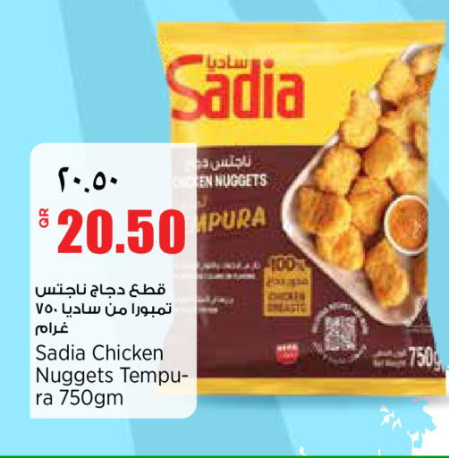 available at ريتيل مارت in قطر - أم صلال