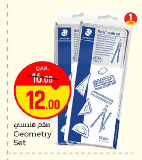 available at باريس هايبرماركت in قطر - الريان