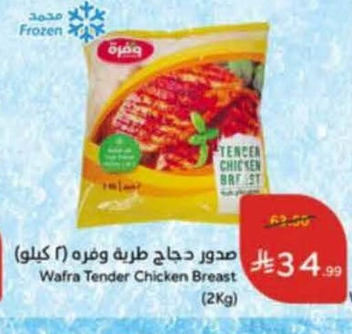 available at هايبر بنده in مملكة العربية السعودية, السعودية, سعودية - تبوك