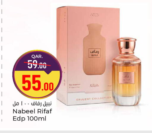 available at باريس هايبرماركت in قطر - الشحانية