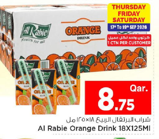 Orange available at Mark & Save  in Qatar - Al Wakra